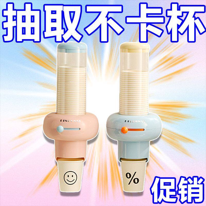 多巴胺自动落杯器置物架客厅纸杯架取杯器放一次性杯收纳滑动取杯