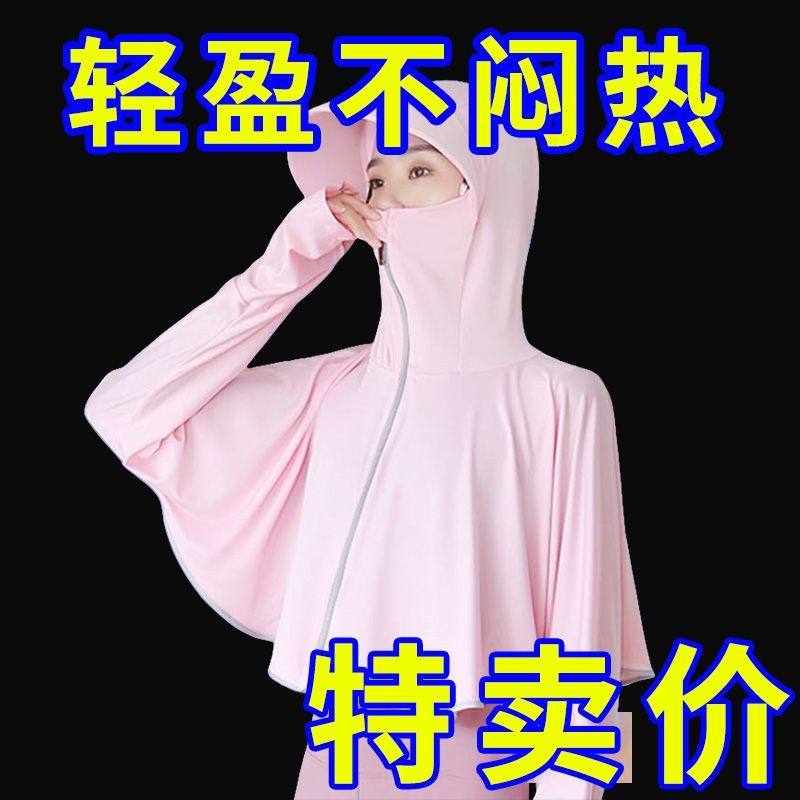 防晒衣女款夏季2025新款冰丝原纱披肩外套女薄款防晒服女防紫外线