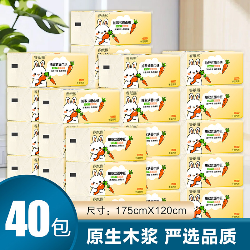 1分钱1包抽纸原木抽纸卫生纸家用餐巾纸面巾纸实惠擦手纸宿舍纸巾,洗护清洁剂/卫生巾/纸/香薰,平板式/抽取式/挂抽式厕纸,淘宝优惠券,粉丝福利购,淘宝优惠卷