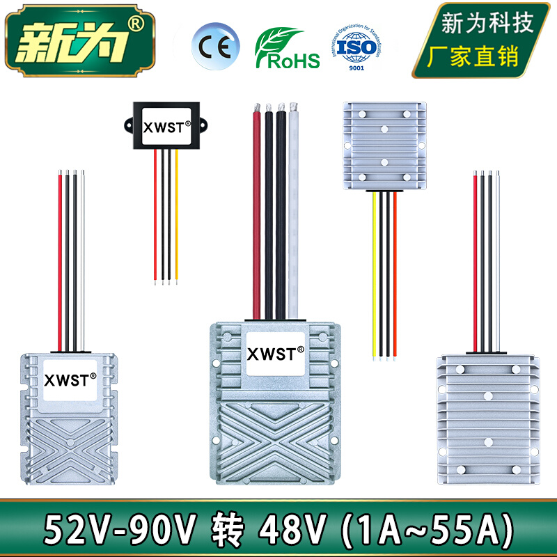 60V72V转48V电源转换器直流52V至90V变48V降压器模块防水电源