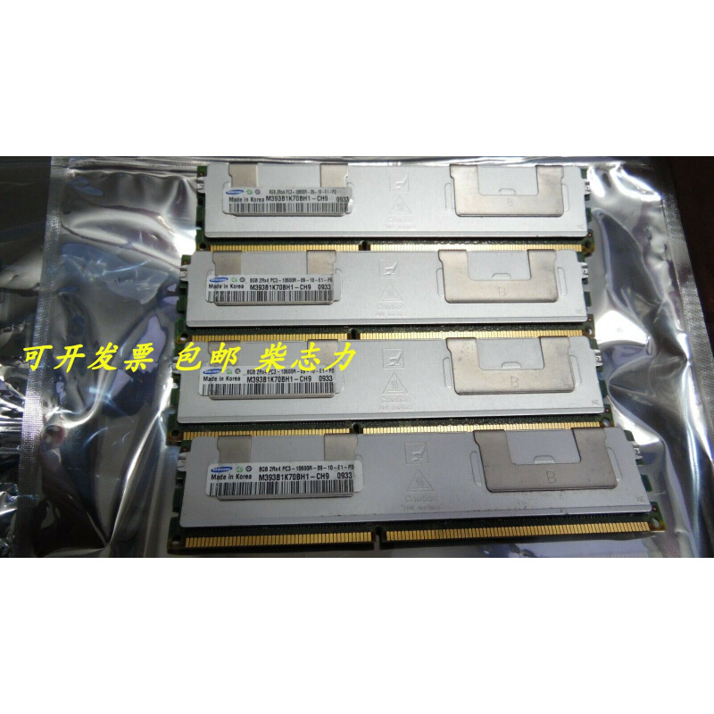 DELL适用C6220 R320 R710 T410 T5610 R620服务器内存8G 1333 REG 电脑硬件/显示器/电脑周边 内存 原图主图