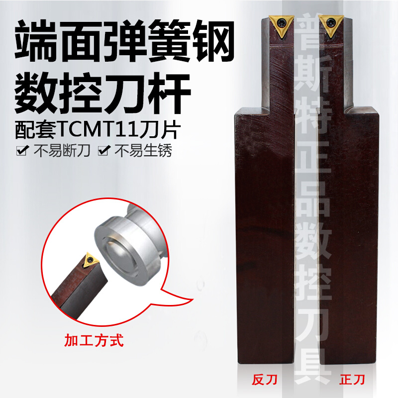 弹簧钢端面数控车刀杆R/L2525M11-60/180配TCMT11刀