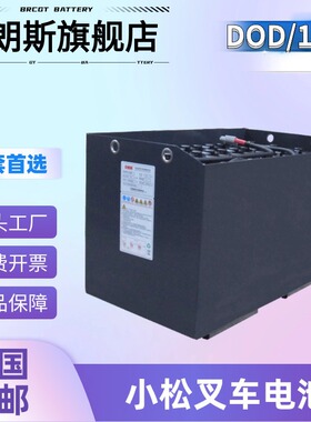 小松FB15-12叉车电池7PzB525 48V525Ah铅酸蓄电池KOMATSU铲车配件
