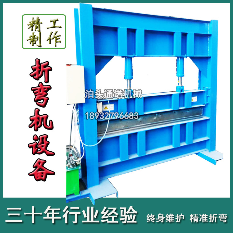 厂家  液压折边机 通风门窗冰箱冷柜钢板2-4米 小型金属折弯机