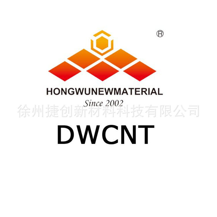 旋转碳纳米管用于电机|双壁碳纳米管|未来的纳米器件DWCNT
