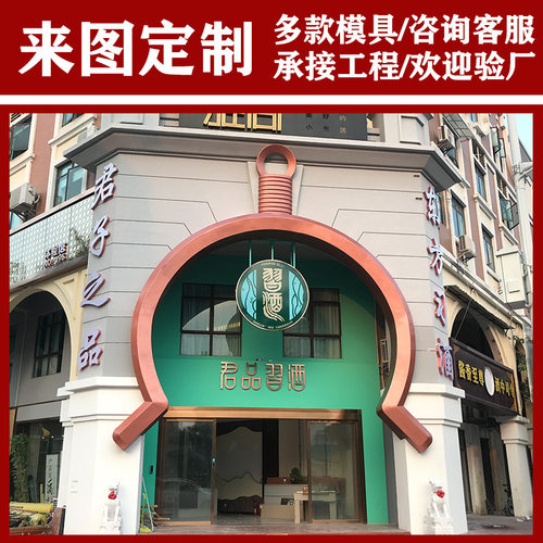 玻璃钢户外房顶门头造型招牌拱门主题雕塑餐厅大排档摆件户外招牌