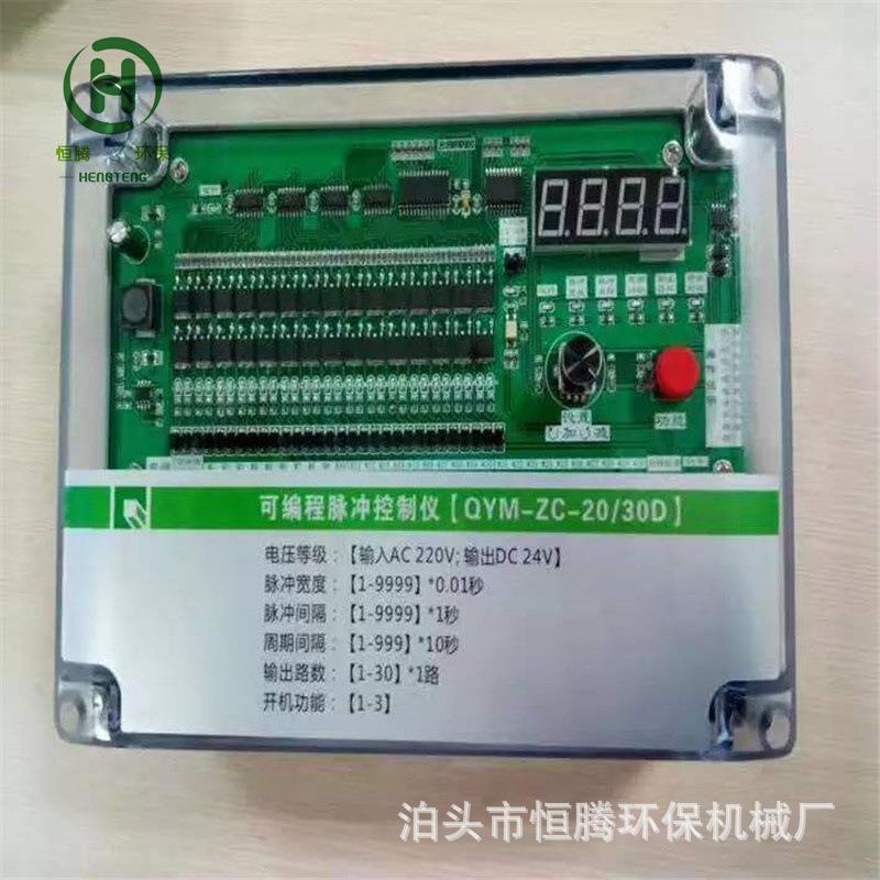 SXC-5A120在线脉冲控制仪 提升阀气缸喷吹控制器电磁脉冲阀控制板