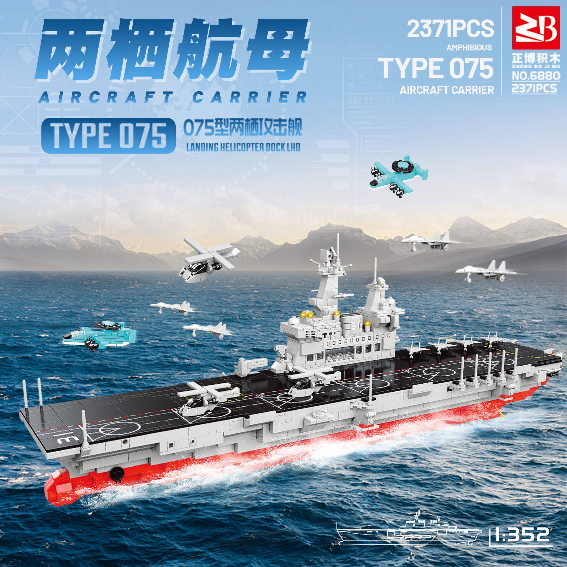 海南两栖攻击舰男孩子拼装积木玩具机构礼品跨境