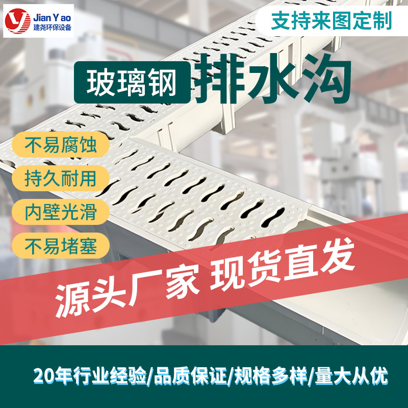 玻璃钢树脂排水沟 U型成品线性SMC复合树脂沟槽缝隙 玻璃钢排水沟