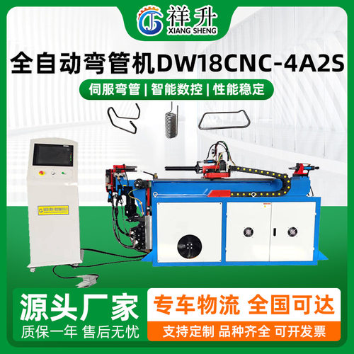 供应全自动弯管机DW18CNC-4A2S全自动方管圆管金属数控弯管机