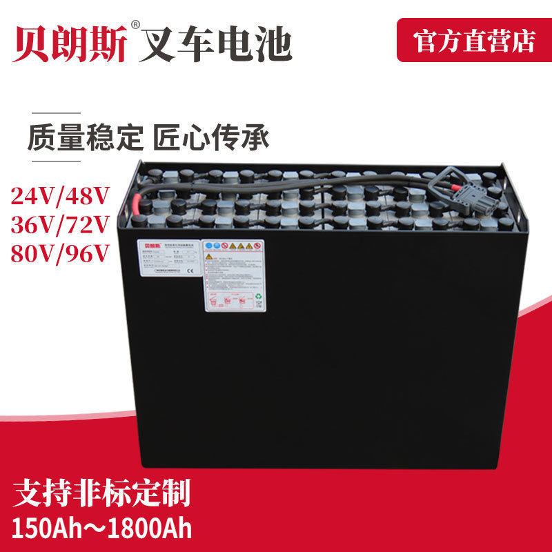 FBRF16力至优前移式1.6吨叉车电池 3DCM360A GSYUASA叉车蓄电池