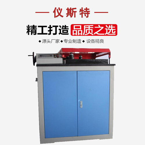 线材反复弯曲仪斯特EXWQ-10触屏数显式电动 反复弯曲试验机