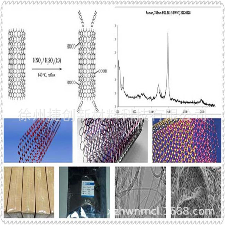 碳纳米管制作柔性电池|高纯单壁多壁碳纳米管短管长管厂家直销
