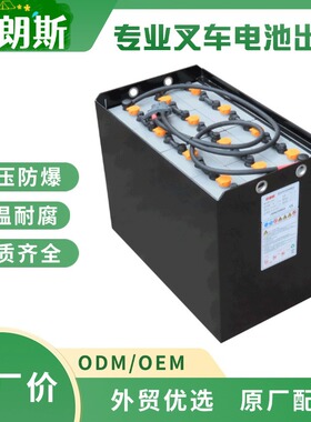 24V牵引蓄电池厂家直销4HPzS360适配科朗电动叉车PR3000 standard