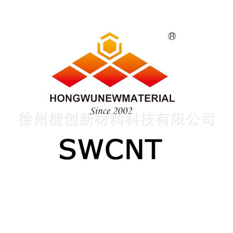 超级电容器用双壁碳纳米管 单壁碳纳米管 厂家直销