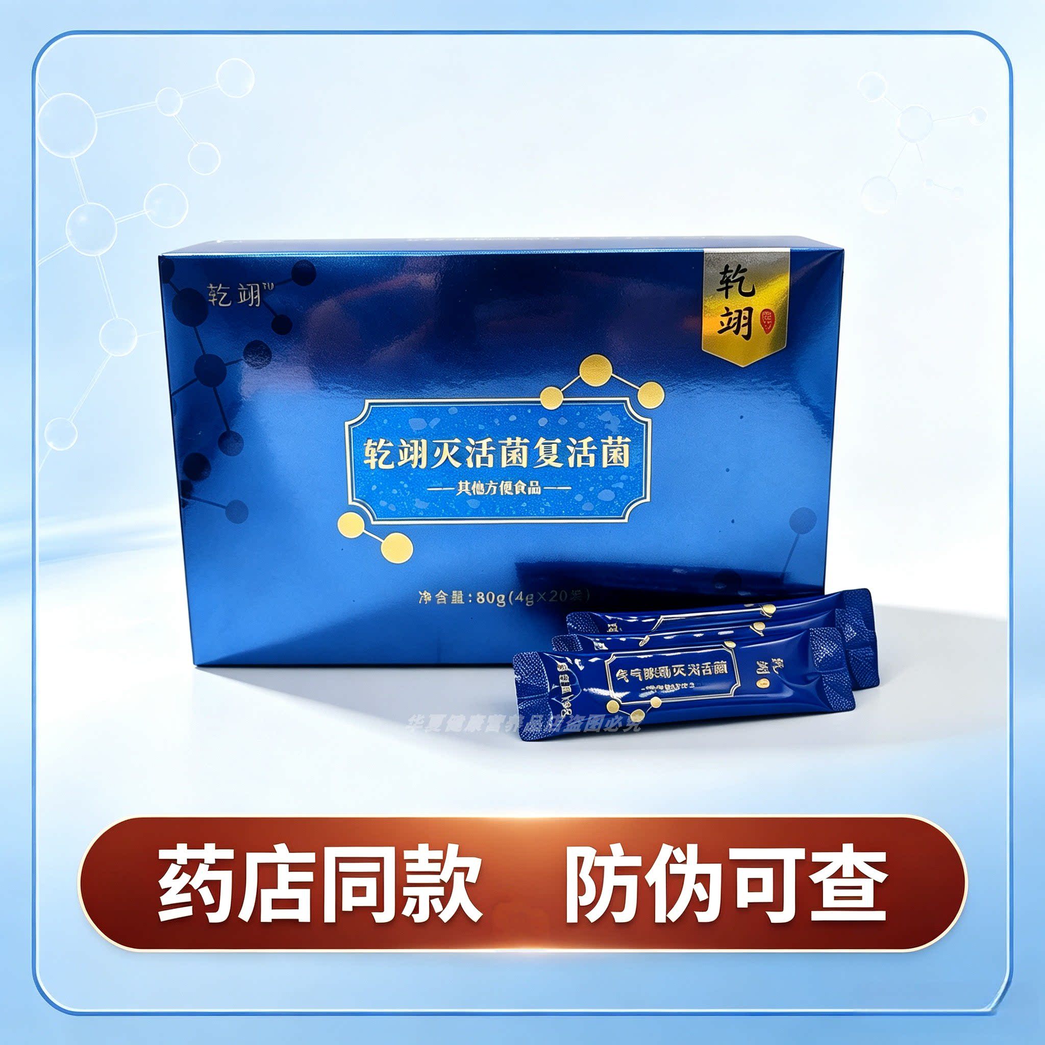 䢀翊灭活菌复合菌中老年学生儿童