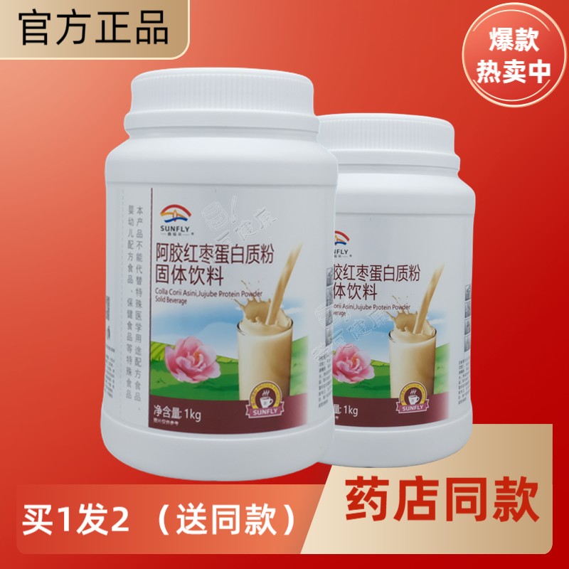 鑫福来阿胶红枣蛋白质粉女士女性