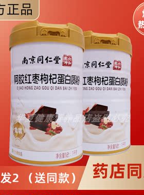 六和乾坤阿胶红枣枸杞蛋白质粉