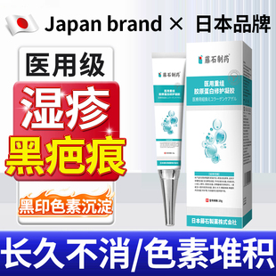 日本品牌湿疹疤痕黑色素沉淀去湿疹黑印祛蚊虫叮咬疤痕淡化膏OA