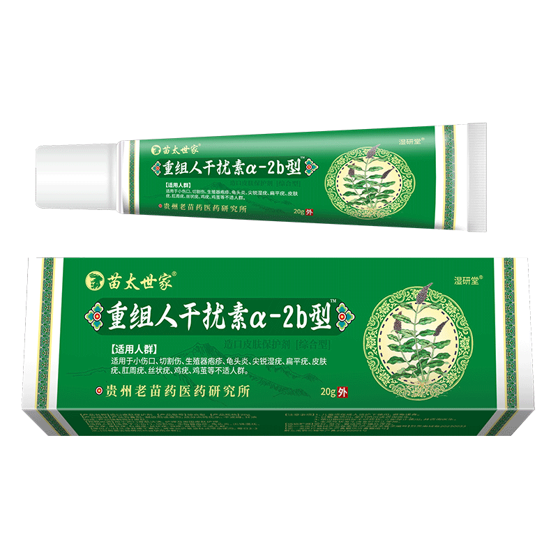 血管瘤血管痣专去用除红痣樱桃状蜘蛛痣疣点痣无痕正品药监备案OA