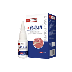 鼻息肉脱落专用特疗鼻窦炎效根鼻甲肥大鼻炎鼻塞通鼻神器喷雾剂OA