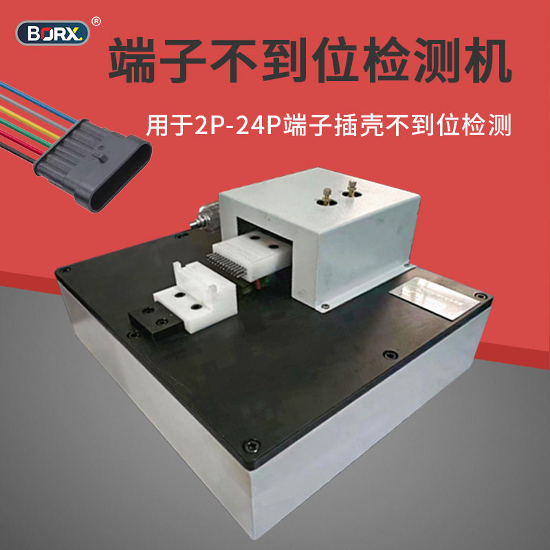 半自动端子退ping机线束连接器不良检测机端子插不到位测试器小型,机械设备,试验机,淘宝优惠券,粉丝福利购,淘宝优惠卷