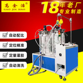 100L有机硅真空灌封全自动灌胶机环氧树脂胶水智能高效AB胶灌胶机