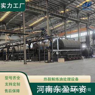 环资 煤焦油渣提炼裂解油设备 含油污泥无害化处理 节能环保