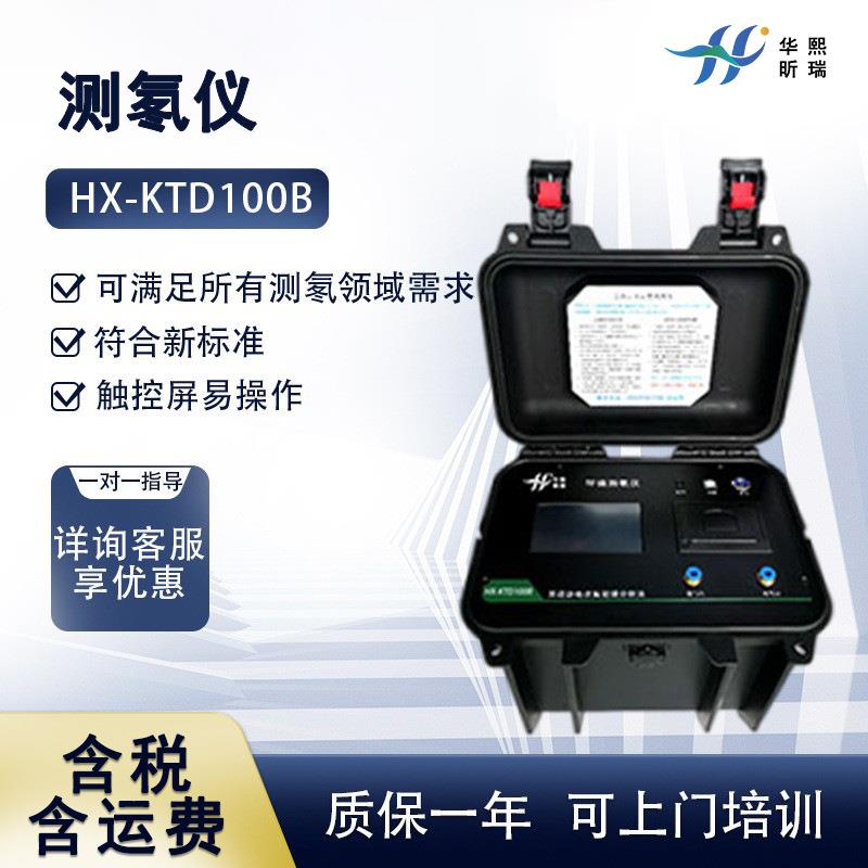 新标准空气土壤氡检测仪 环境氡含量测定仪 氡析出率分析仪