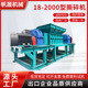 出口2000重型撕碎机1800重型撕碎机工业危废固废处理报废汽车撕碎
