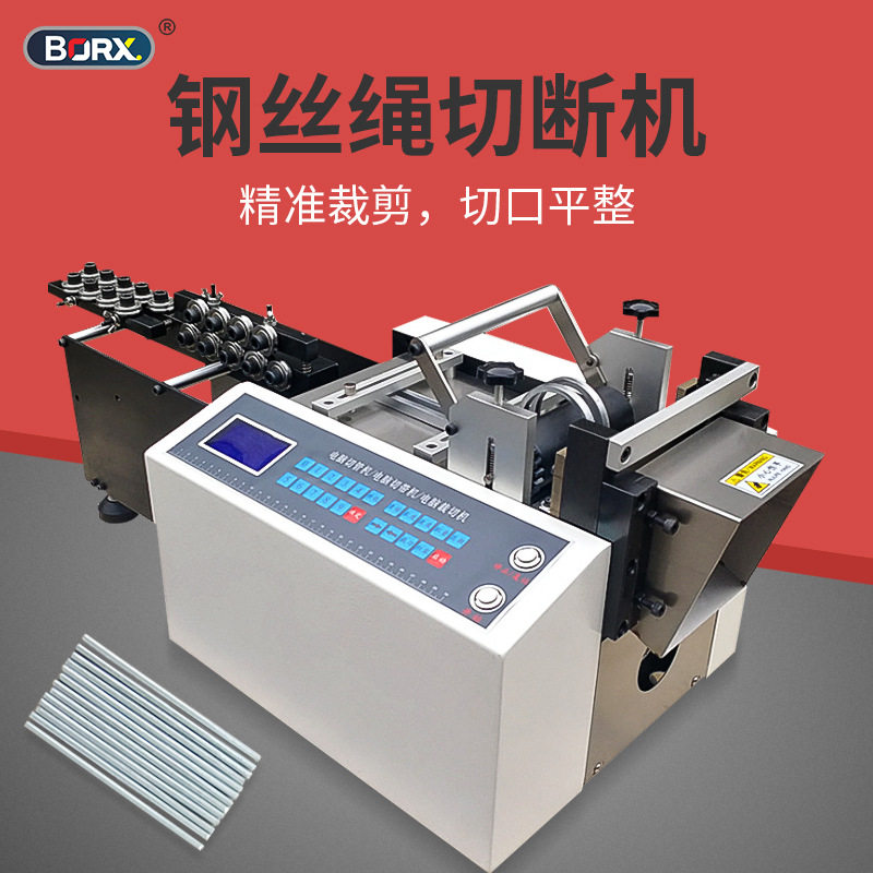 厂家直销全自动钢丝绳切断机金属切割机铁丝拉直剪断机裁断机设备,五金/工具,剥线机,淘宝优惠券,粉丝福利购,淘宝优惠卷