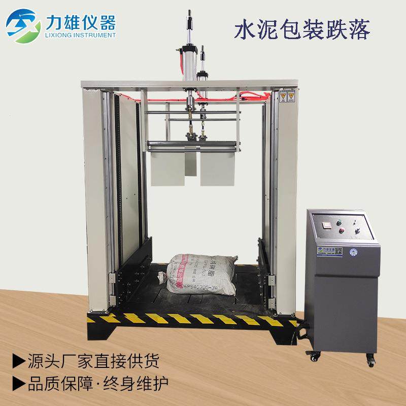全自动水泥包装袋跌落试验机水泥袋子跌落试验机包装袋子测试机,机械设备,试验机,淘宝优惠券,粉丝福利购,淘宝优惠卷