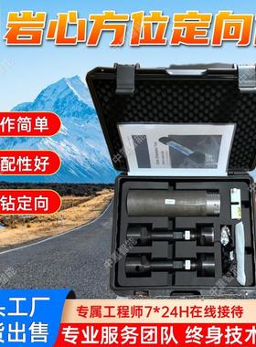 岩心方位定向仪 现货出售 连续作业长KXP-40矿用岩心方位定向仪