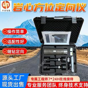 岩心方位定向仪 现货出售 连续作业长KXP-40矿用岩心方位定向仪