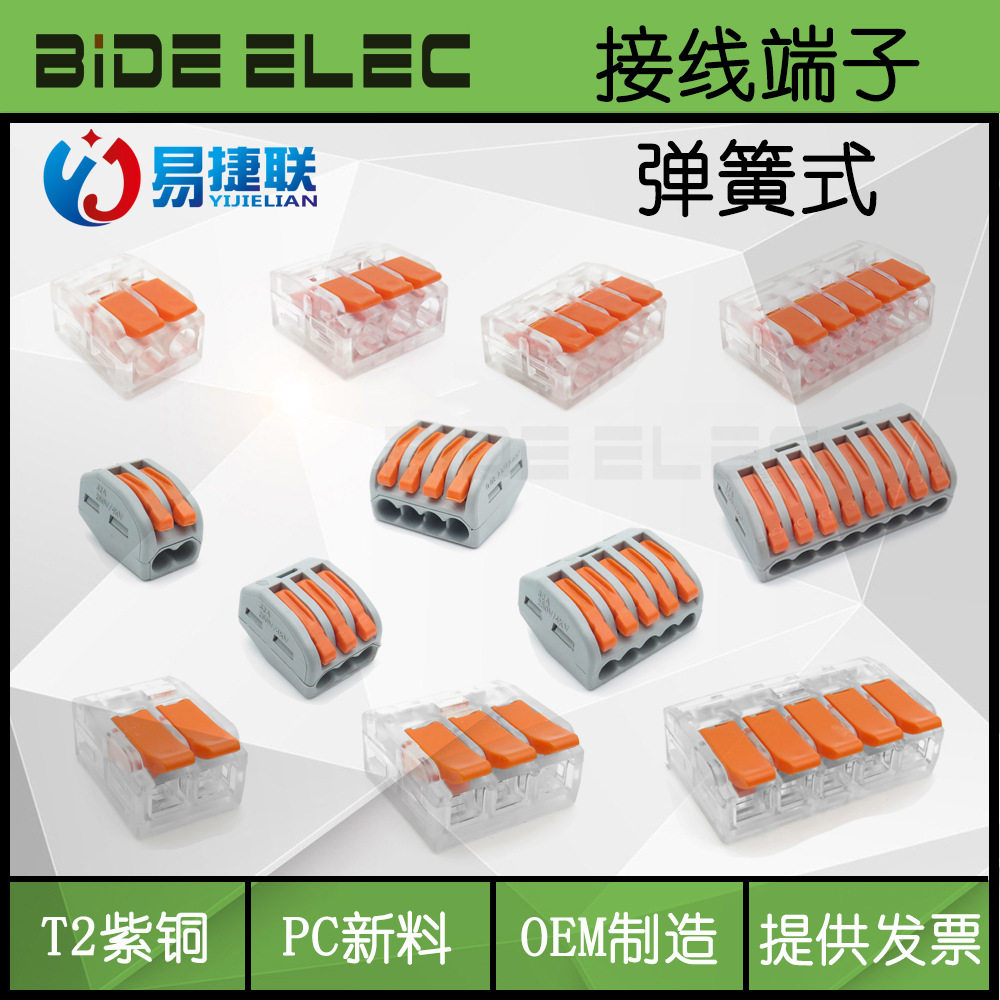 YJL易捷联快速电线连接器LT-4612-4613-4615-212345乐腾接线端子,五金/工具,其他端接件及接线装置,淘宝优惠券,粉丝福利购,淘宝优惠卷