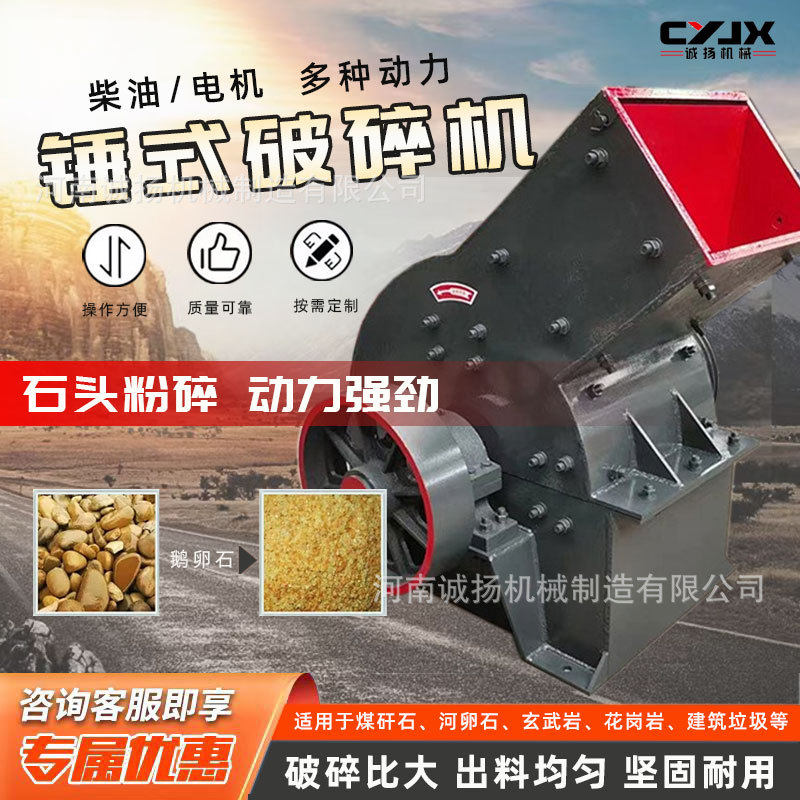 砂石厂制沙锤式破碎机 碎石打砂一体机 小型碎石机 移动式制砂机
