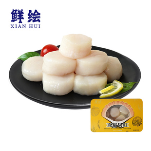 鲜绘加拿大进口扇贝柱200g刺身新鲜冷冻扇贝宝宝辅食