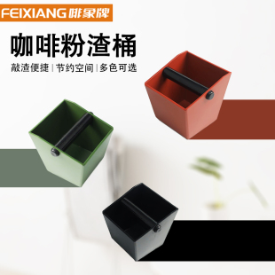 啡象牌咖啡粉渣桶家用小型吧台垃圾桶敲渣桶清洁收纳咖啡器具盒子