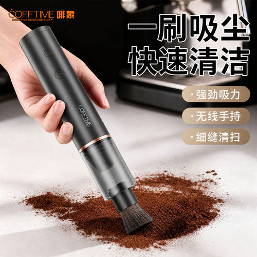 啡象咖啡吸尘器桌面清洁器