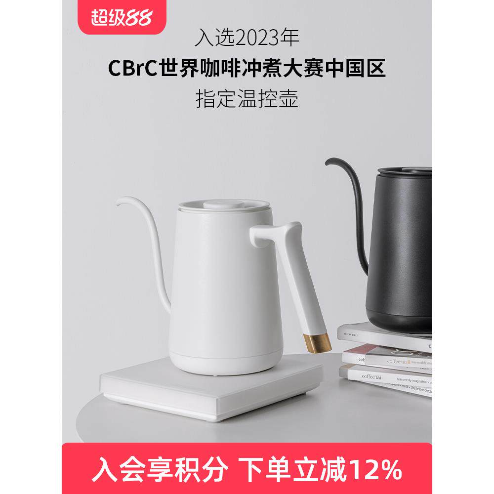泰摩鱼SMART咖啡温控壶 家用细口手冲咖啡壶不锈钢水壶泡茶控温壶