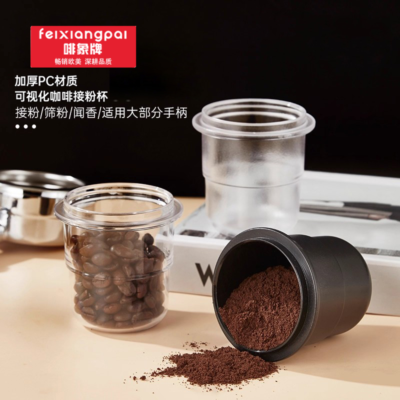 美国啡象咖啡接粉杯手柄接粉环