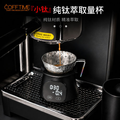 COFFTIME纯钛萃取杯浓缩盎司杯