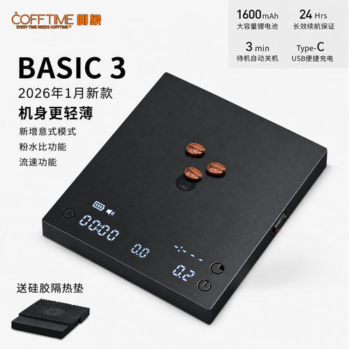 啡象泰摩咖啡电子秤黑镜BASIC3