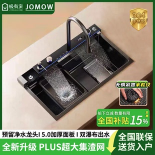 JOMOW龙鱼集渣水槽飞雨瀑布304不锈钢大单槽龙鱼家用厨房洗菜盆池