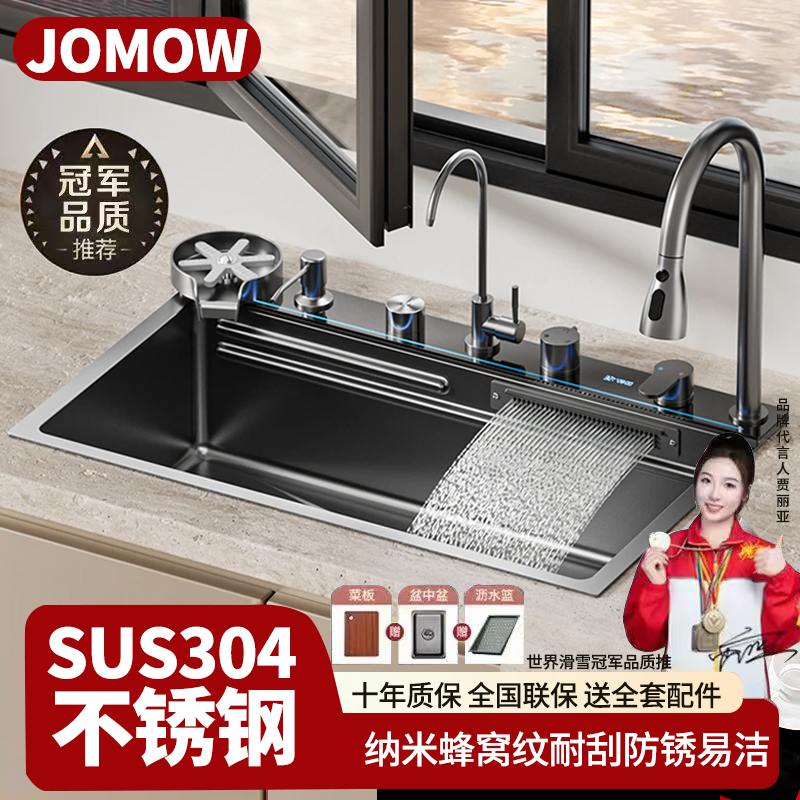 JOMOW新款飞雨瀑布水槽厨房304不锈钢集渣大单槽纳米多功能洗菜盆