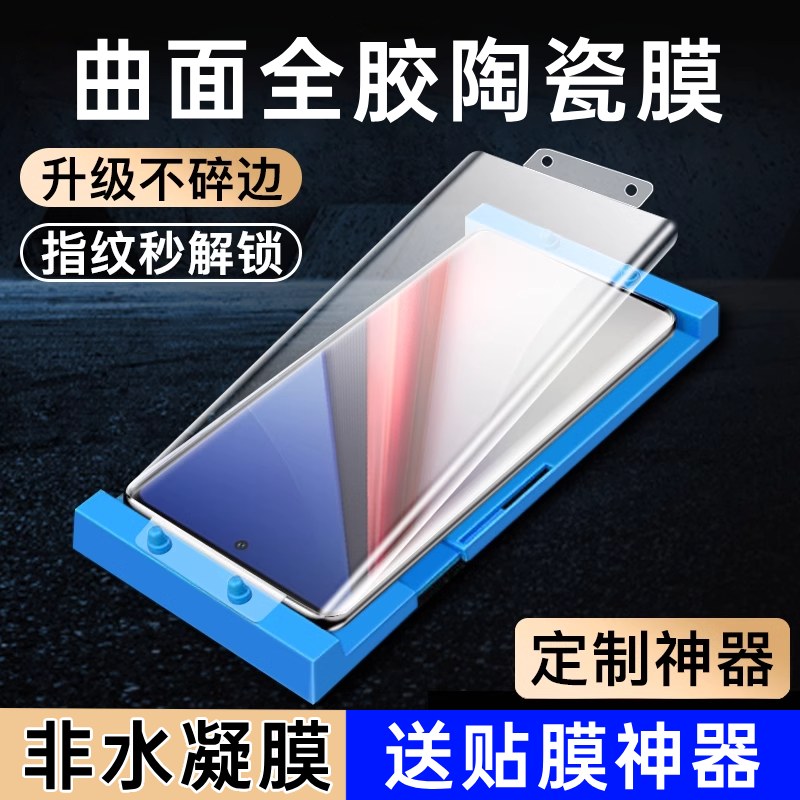 双曲面陶瓷膜适用vivox100手机膜