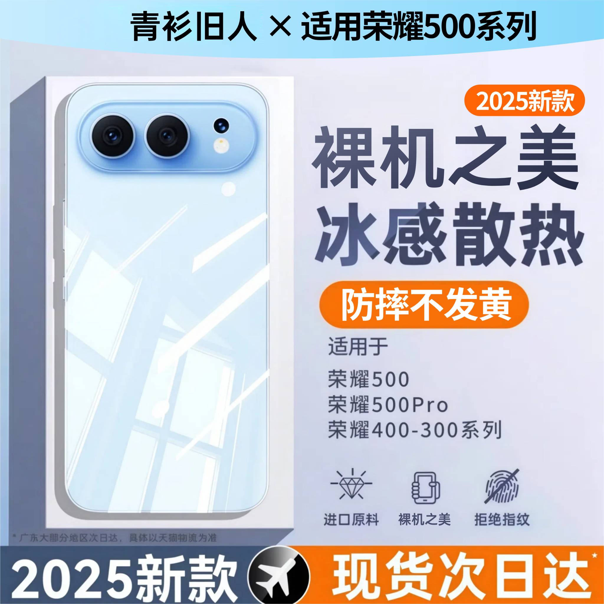 【德国拜耳】适用荣耀500手机壳新款华为500pro保护套200honor400/300ultra镜头7magic8全包超薄散热防摔硅胶