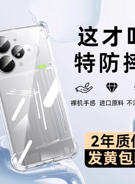 适用真我neo7turbo手机壳新款realmeneo透明保护套realme气囊neo7se镜头gt7pro全包noe6硅胶竞速版7X软5后外