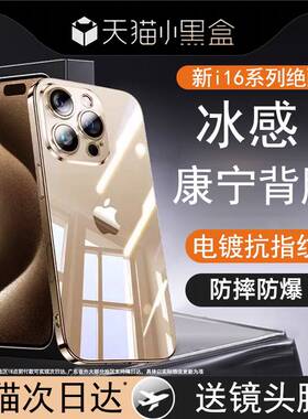 适用苹果16pro背膜iphone16promax钢化13后背膜15pm后膜14pro新款全包plus防刮保护14贴纸手机背面透明i15por
