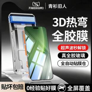 rs保时捷magic5 适用荣耀magic8pro钢化膜magic7pro全胶手机膜6至臻版 3保护全屏覆盖曲屏贴 3D热弯全胶